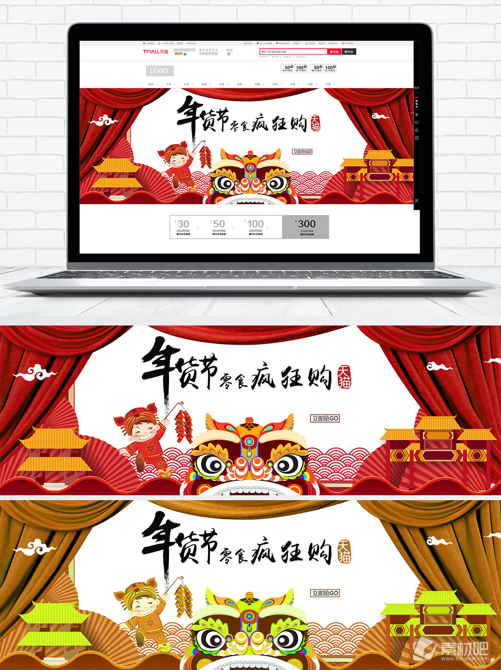 零食新年新品食品banner海报