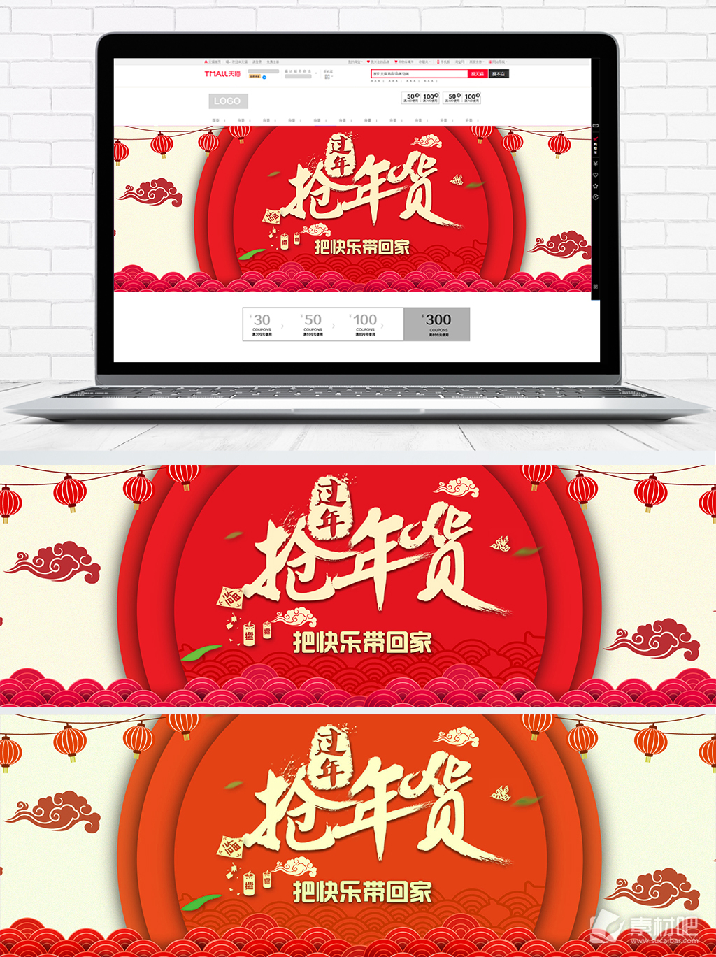 天猫淘宝零食2018新年banner海报