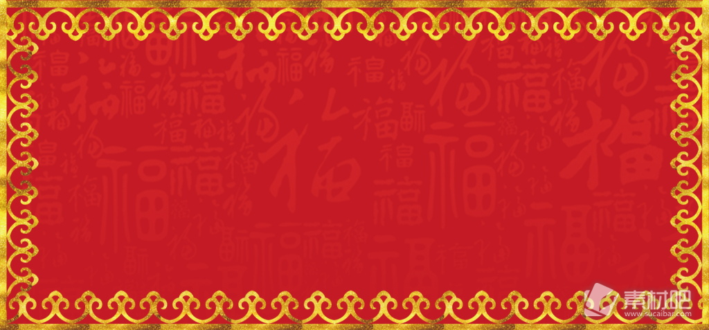 红色喜庆新春海报背景设计