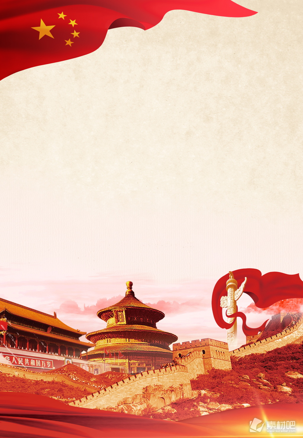中国风党政红旗背景设计