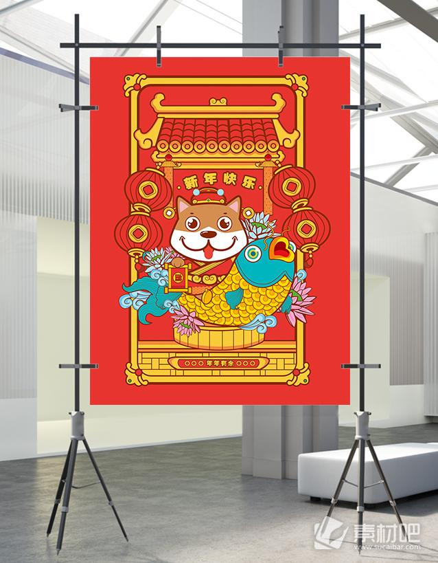 红色喜庆春节狗年年年有余卡通插画配图商业海报设计