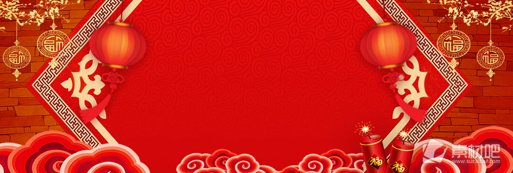淘宝天猫春节新年年货节红色海报