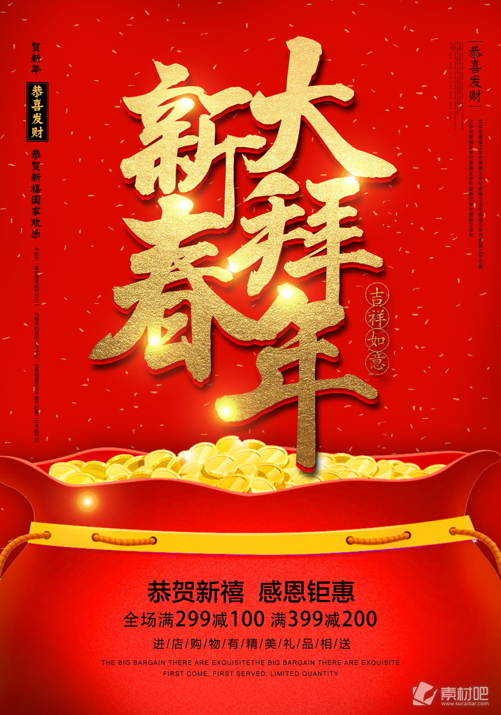 中国红喜庆狗年拜年海报设计