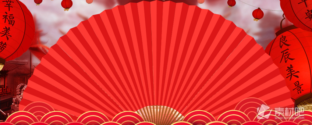 新年扇子中国风传统红色背景