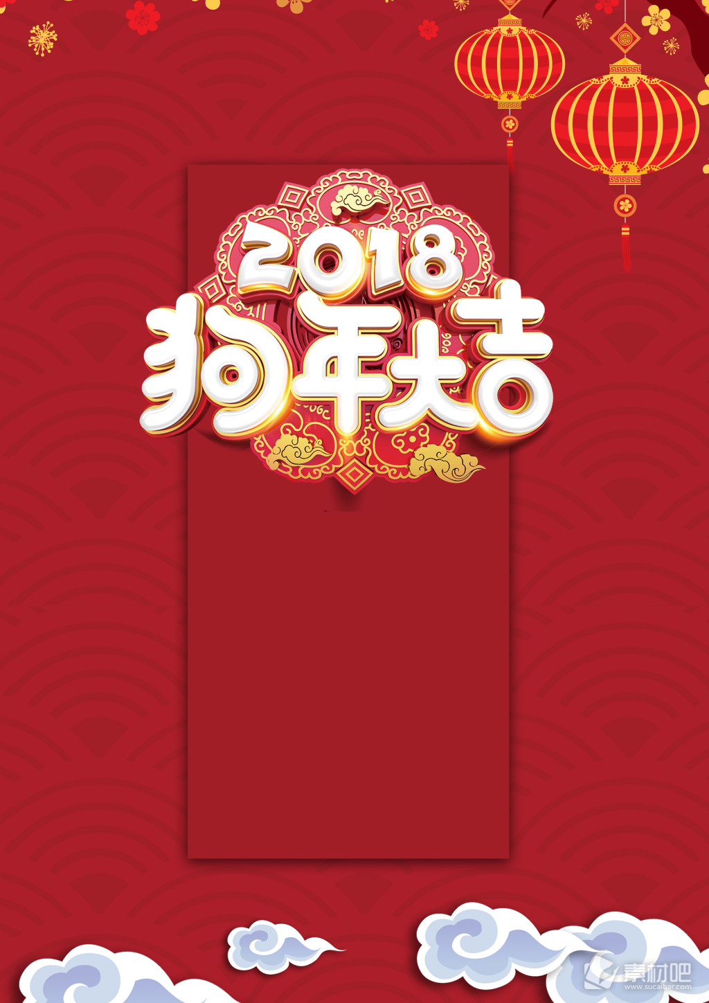 2018年红色中国风迎新节目背景