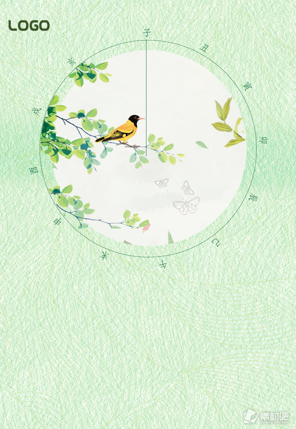唯美绿色立春节气海报背景设计