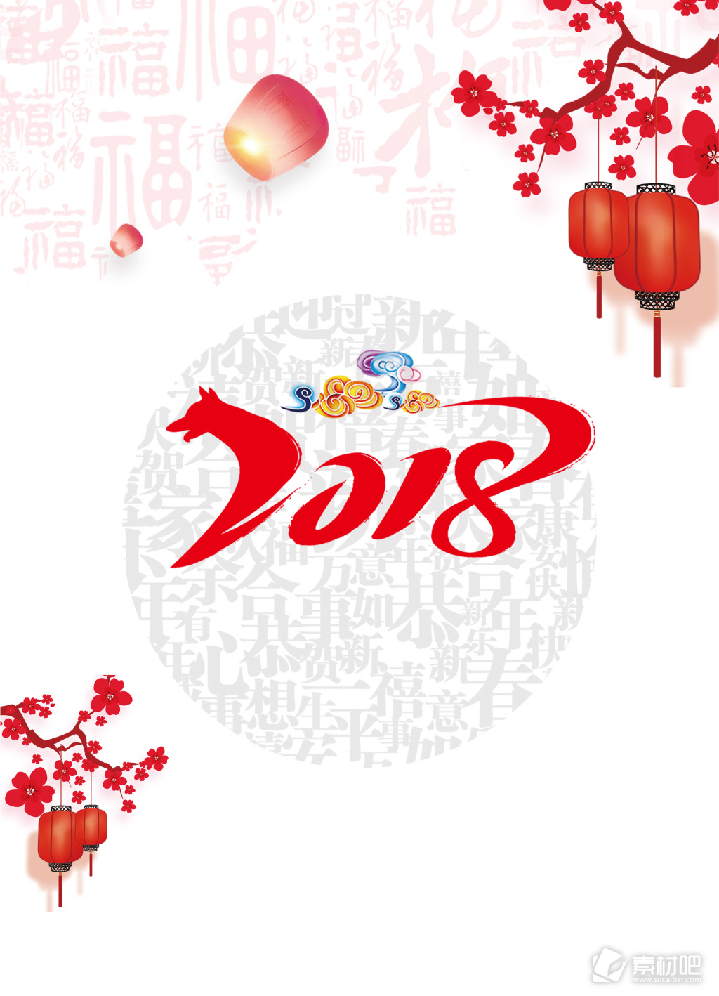 2018中国风狗年晚会年会节目