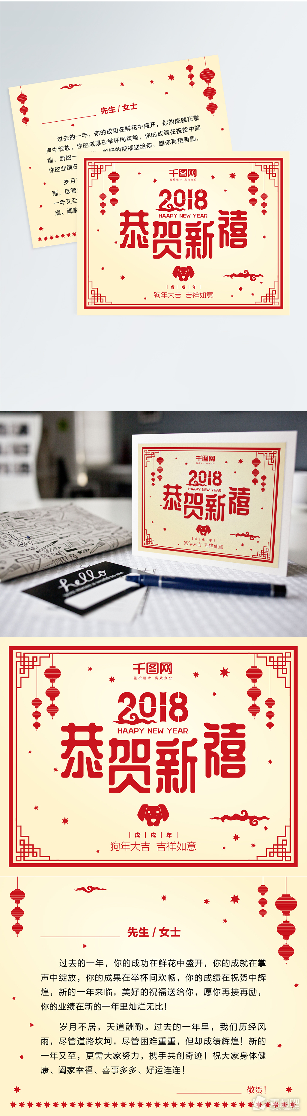 红色剪纸2018新年狗年贺卡