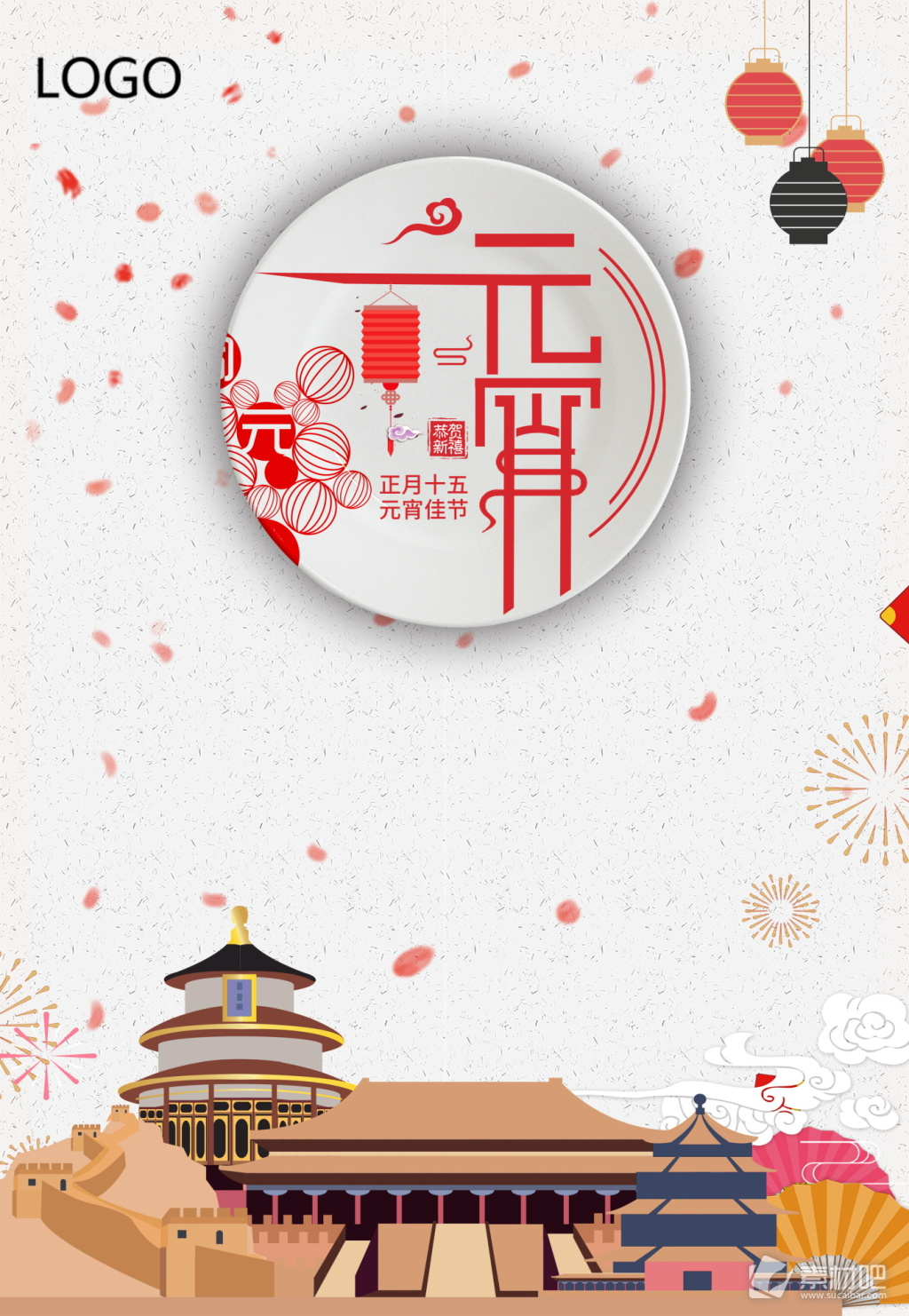 中国风传统元宵海报背景设计