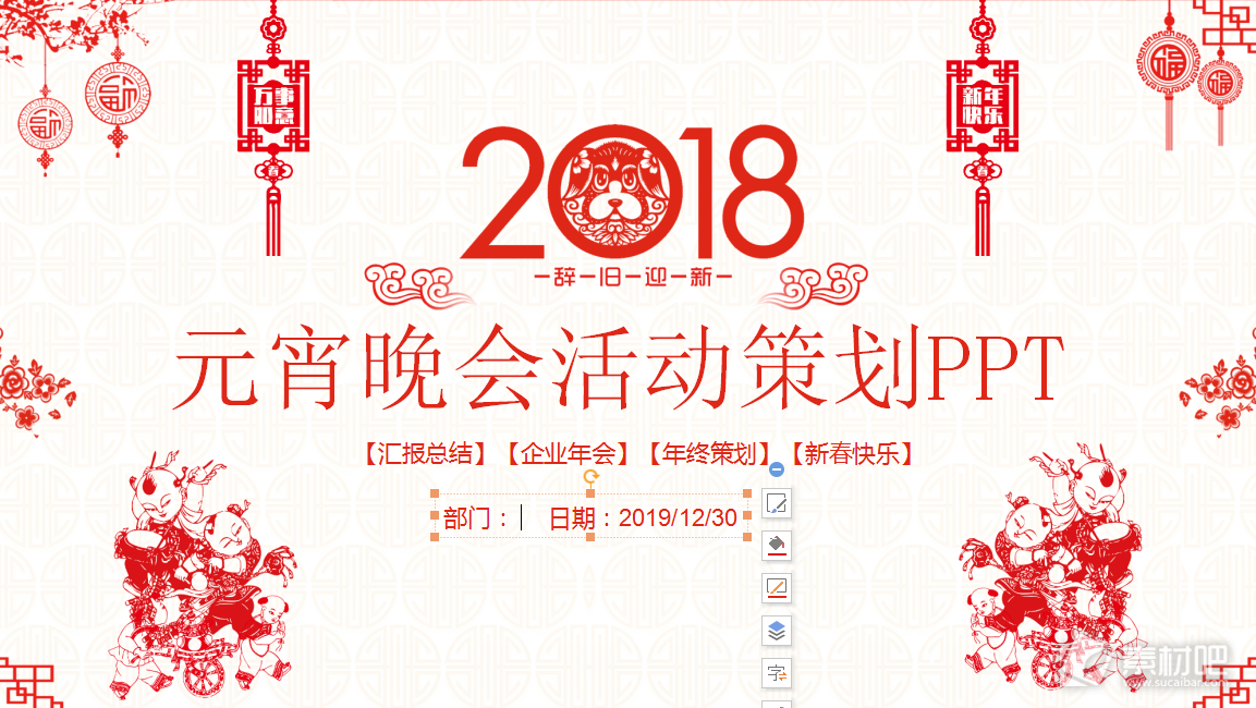中国红元宵节节日庆典活动策划PPT模板