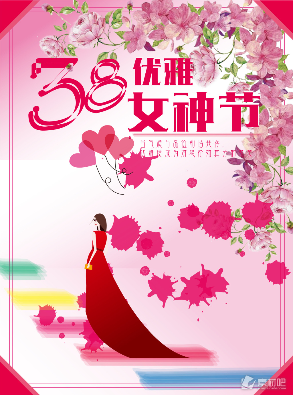 38女神节节日海报