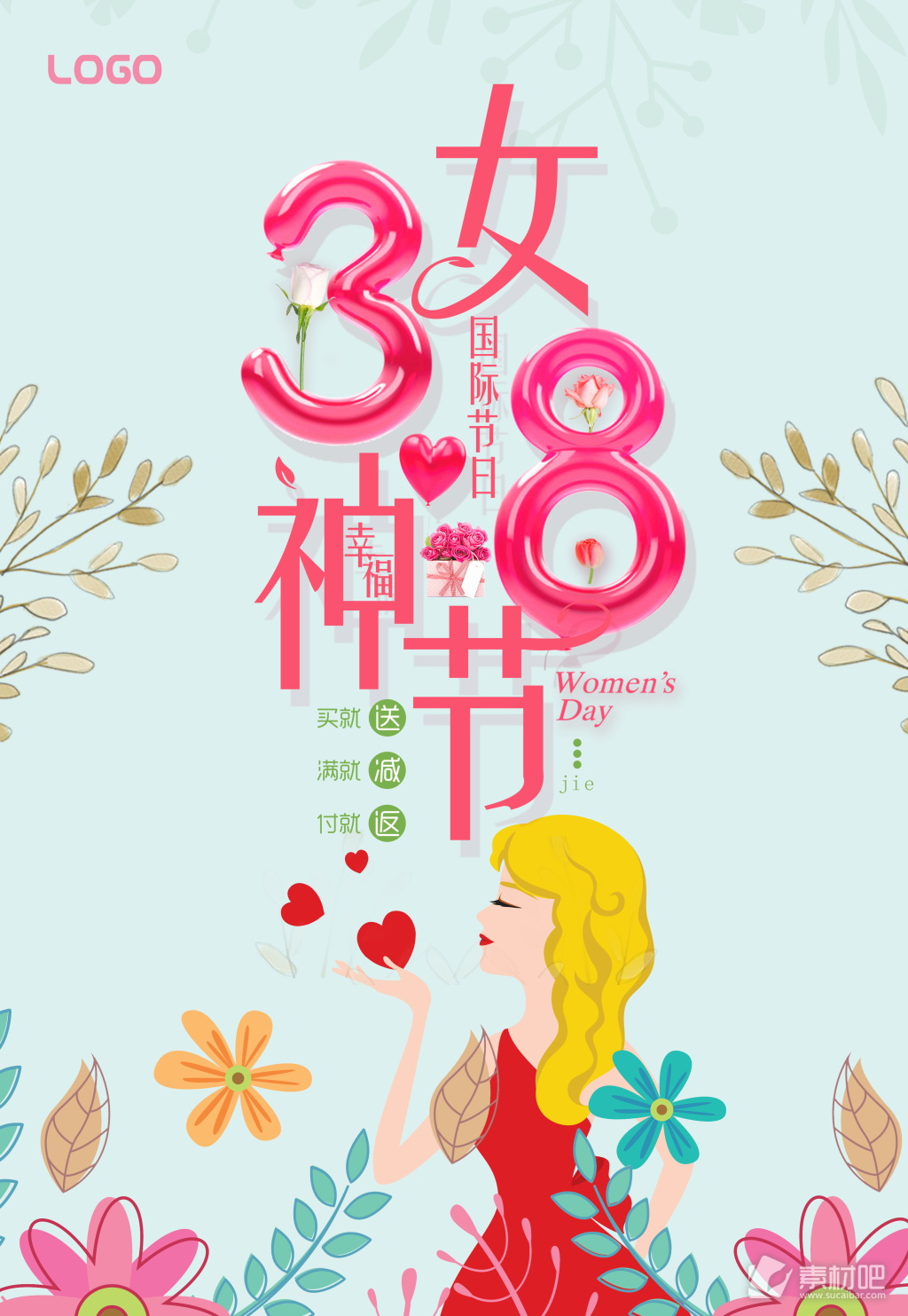 水彩三八妇女节海报背景设计