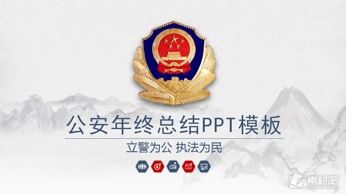 红色大气中国风党的十九大报告PPT模板