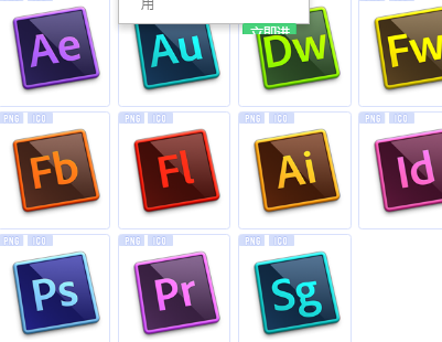 Adobe软件系列图