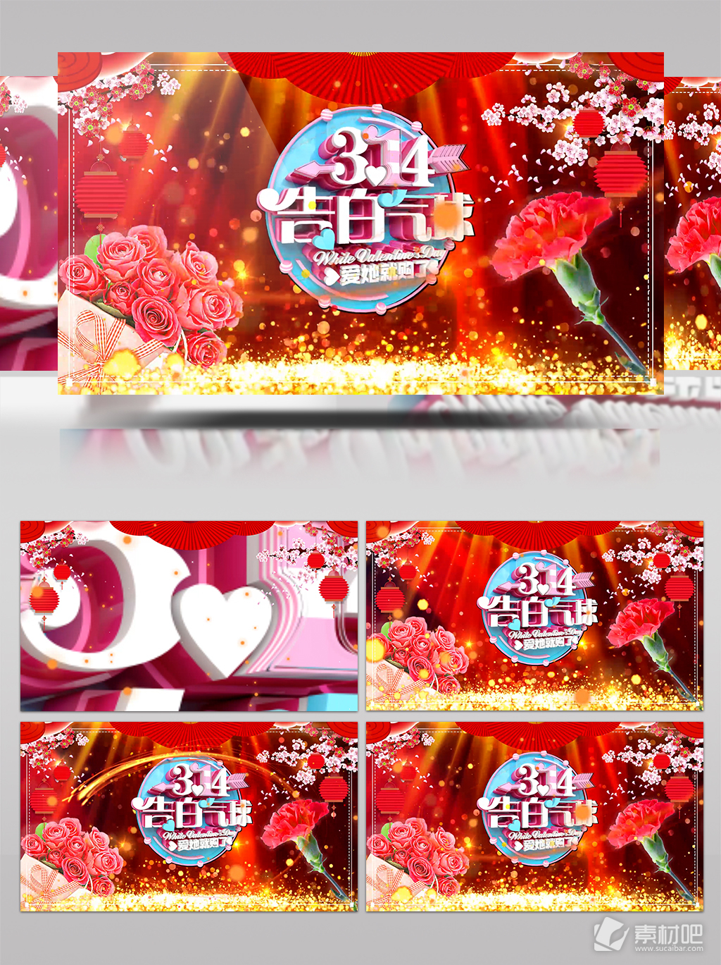 白色情人节春季促销宣传314告白气球AE模板
