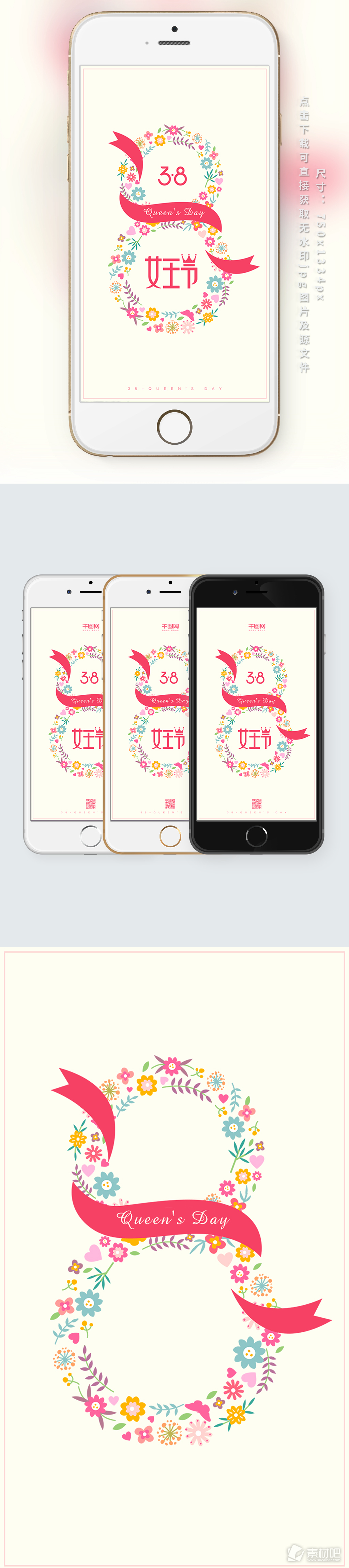简约风3.8女王节艺术字手机插画海报