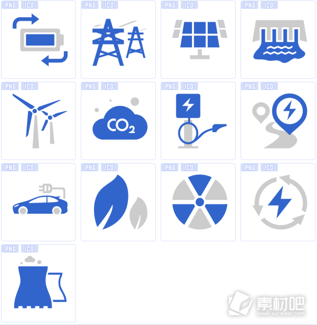 新能源系列图标下载