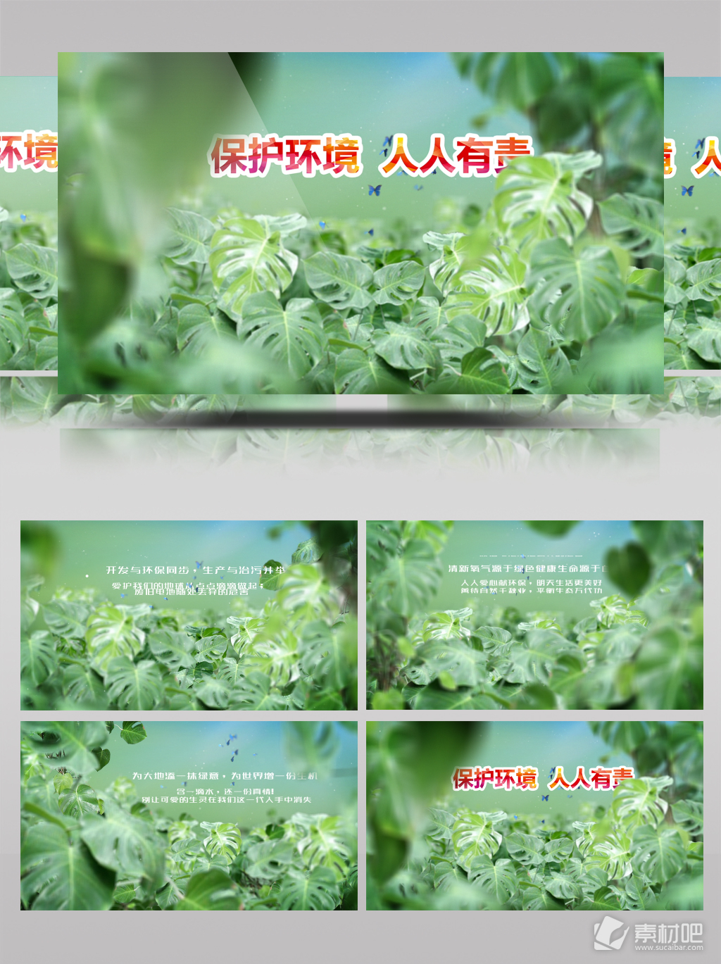 森林绿色环保生态环境宣传片视频AE模板