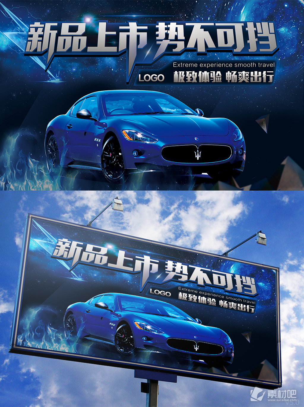 蓝色科技风酷炫汽车宣传广告