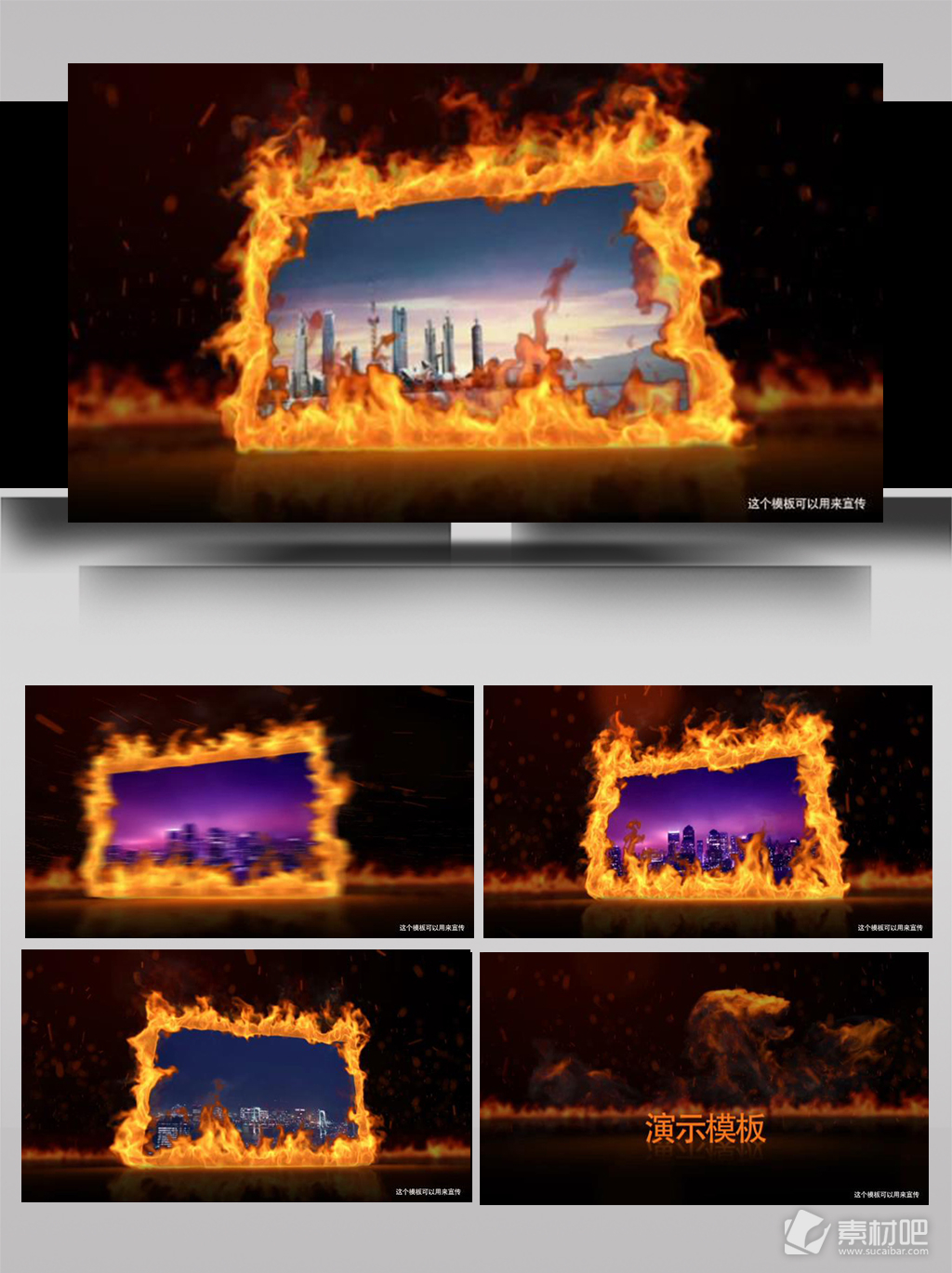 震撼火焰框架风格图文AE模板