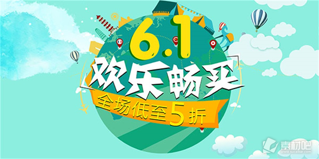 61儿童节宣传banner