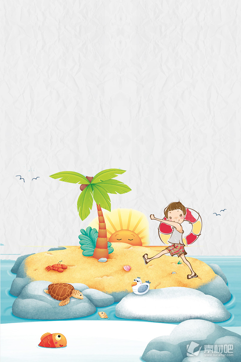 创意卡通海岛旅游海报背景