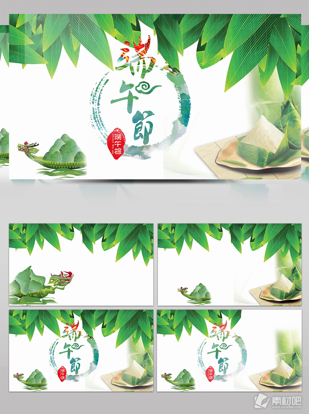 端午竹子清新龙舟粽子传统节日中国风素材