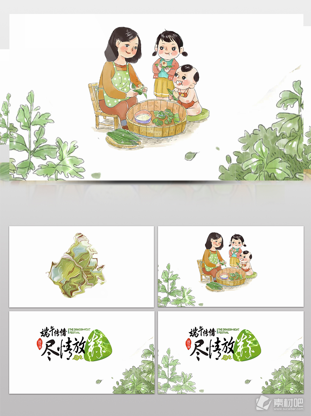 中国风端午传统节日温馨手绘粽子母亲孩童