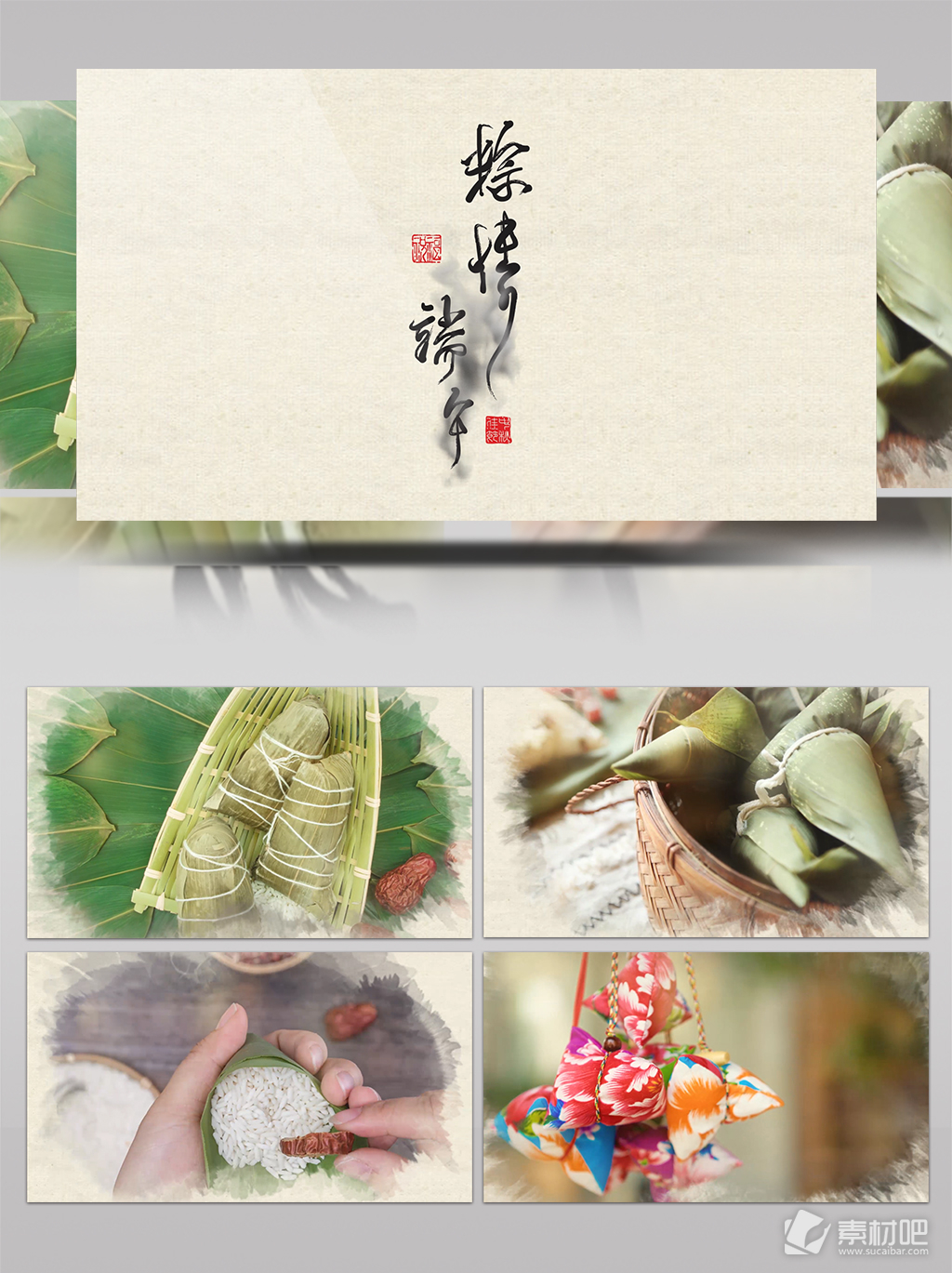 水墨风中国传统节日端午节宣传展示AE模板