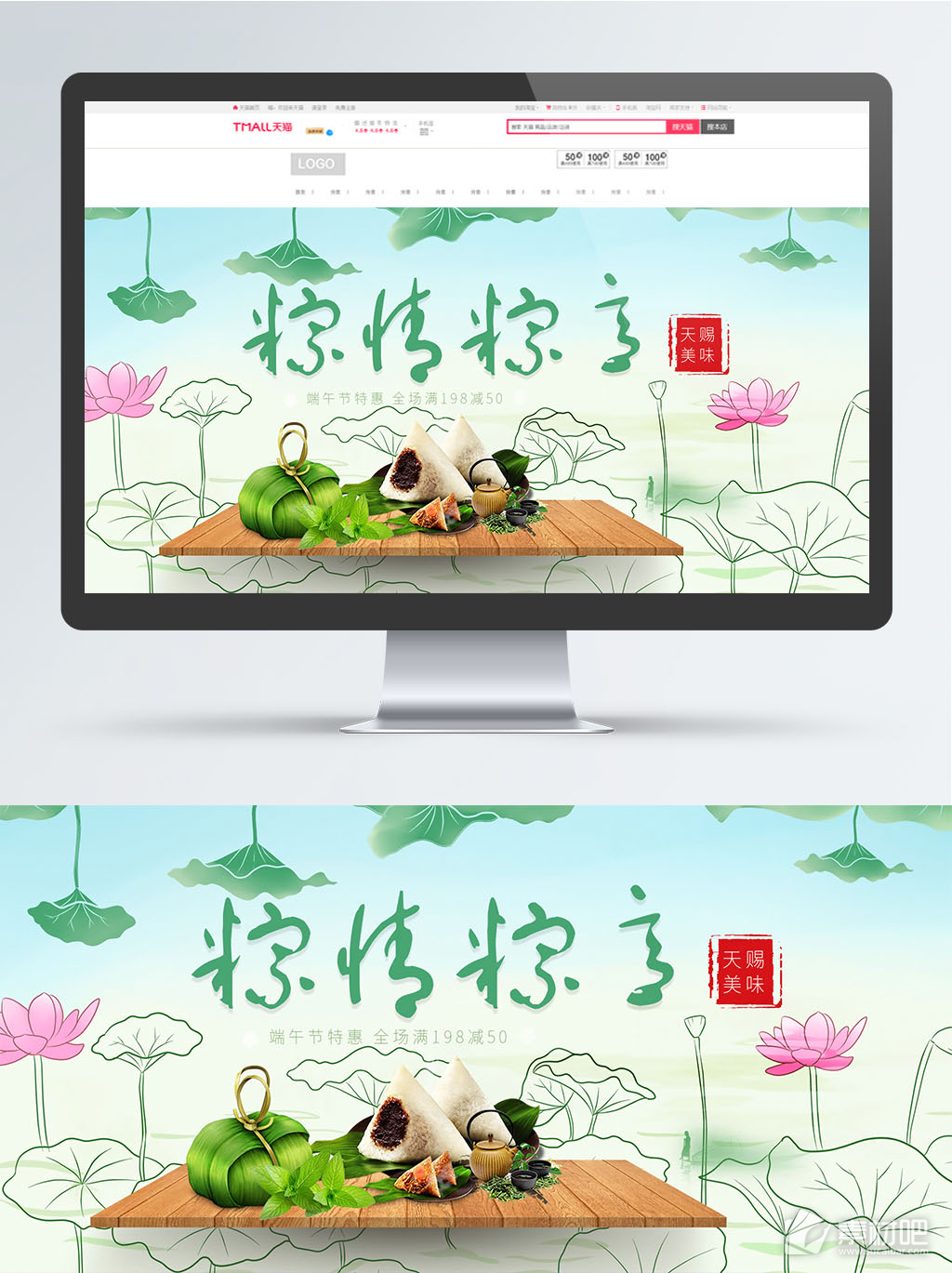 端午节粽子美食中国风海报banner