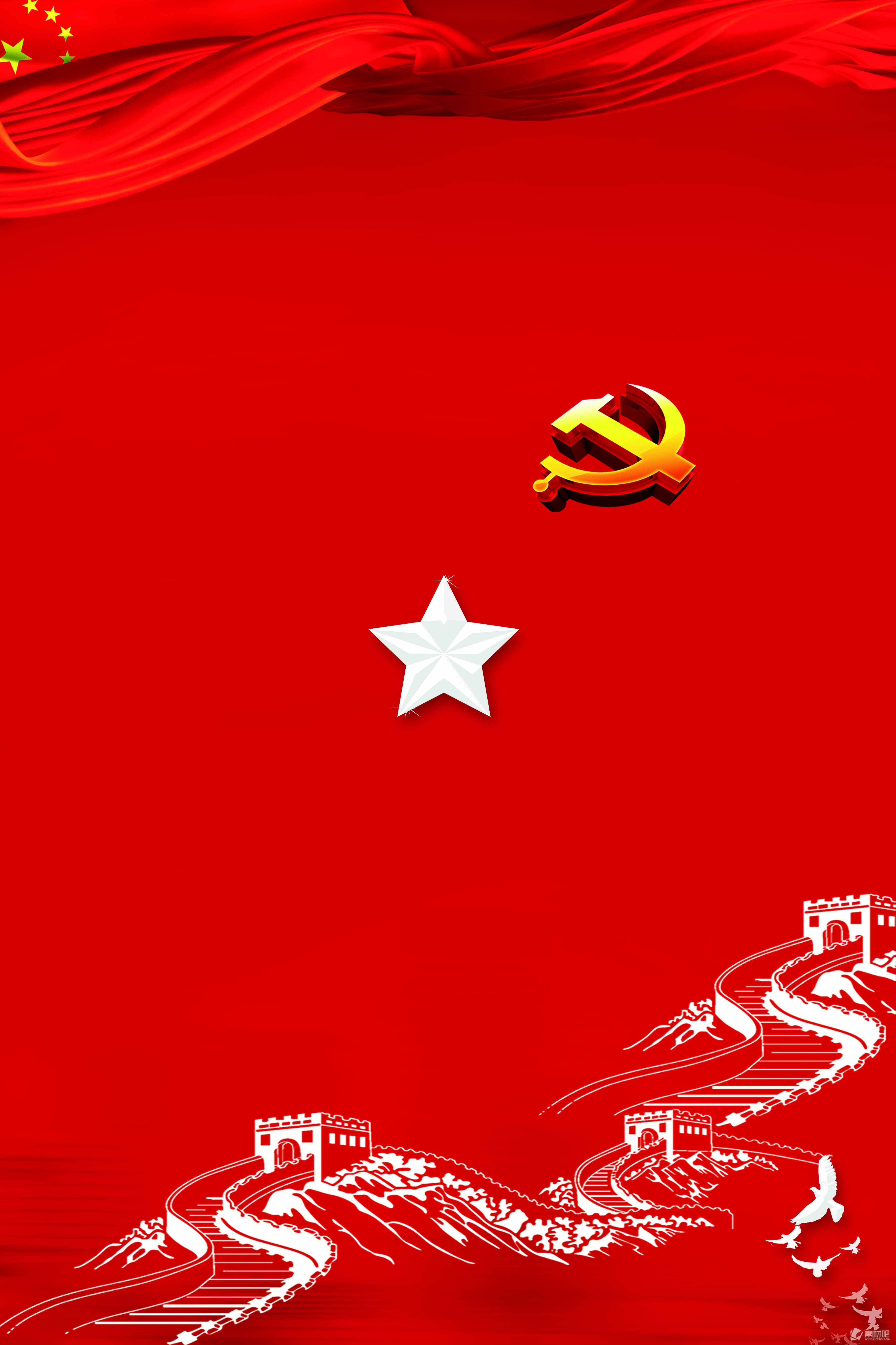 红色七一建党节海报背景