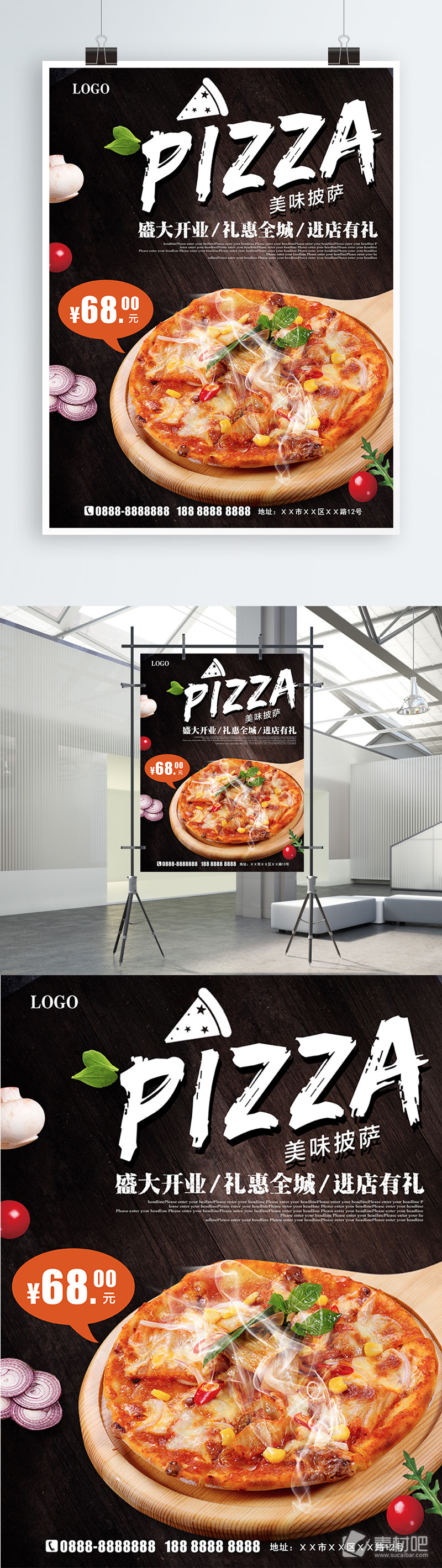 高档大气西餐美味披萨促销海报