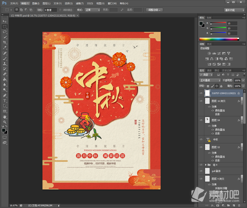 红色中国复古风中秋节喜庆团圆节日宣传海报