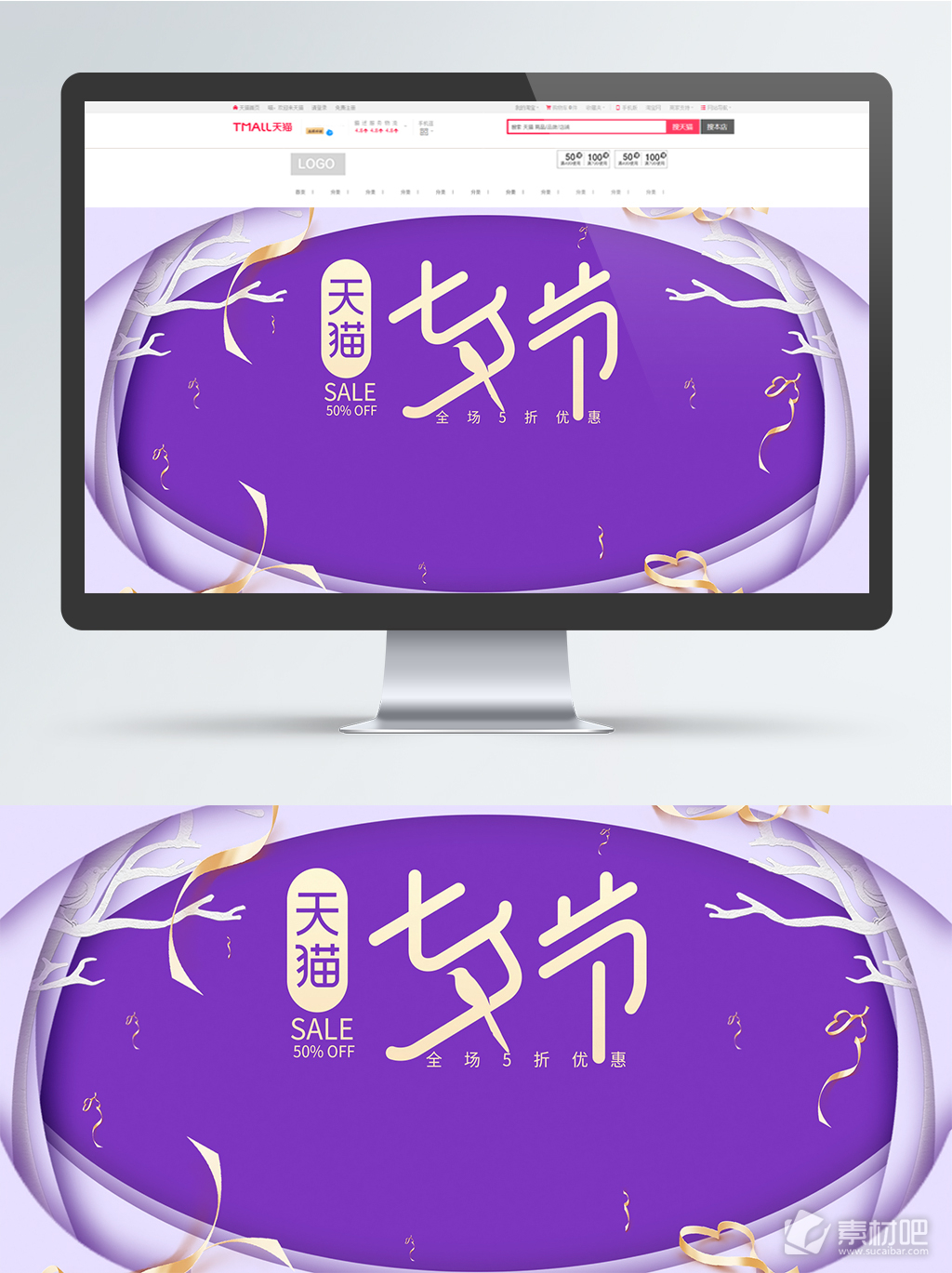 微剪纸立体紫色七夕情人节电商banner