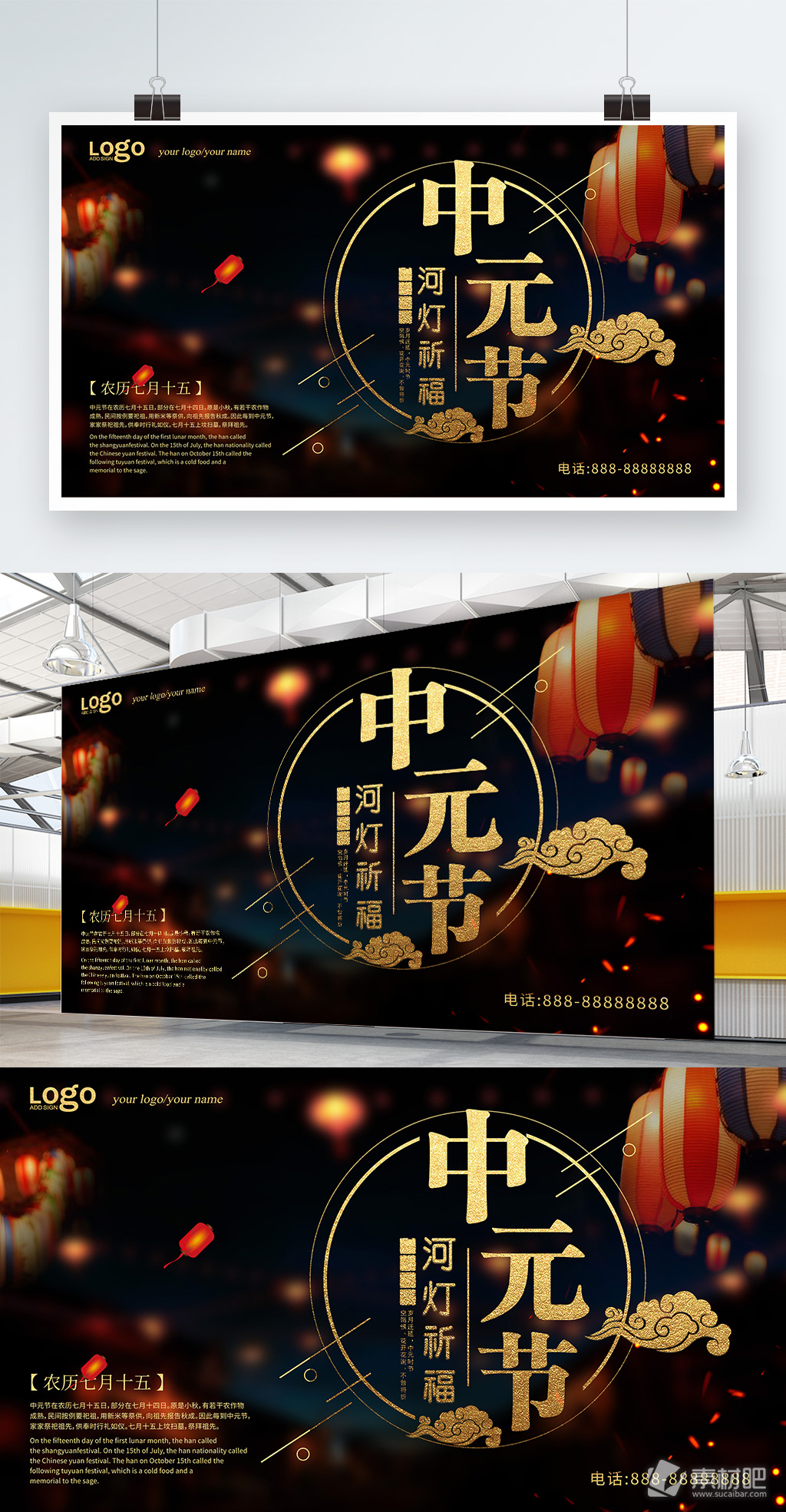 中国风中元节节日海报