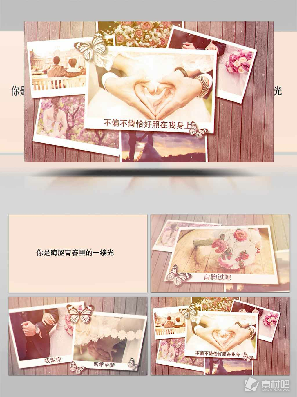 浪漫唯美婚礼相册图像展示AE模板