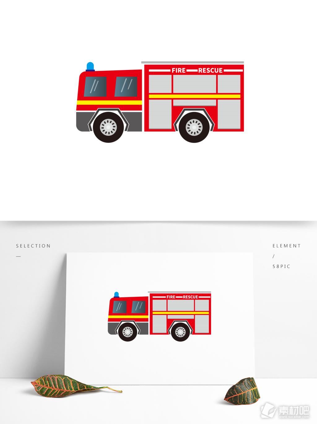红色消防车平面图