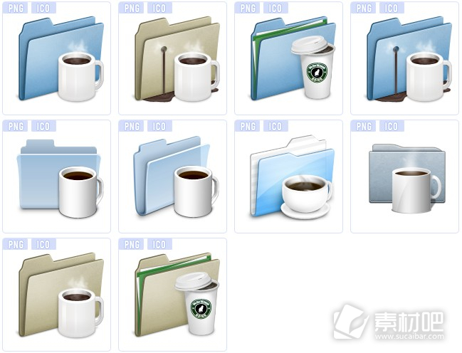 文件夹咖啡系列图标