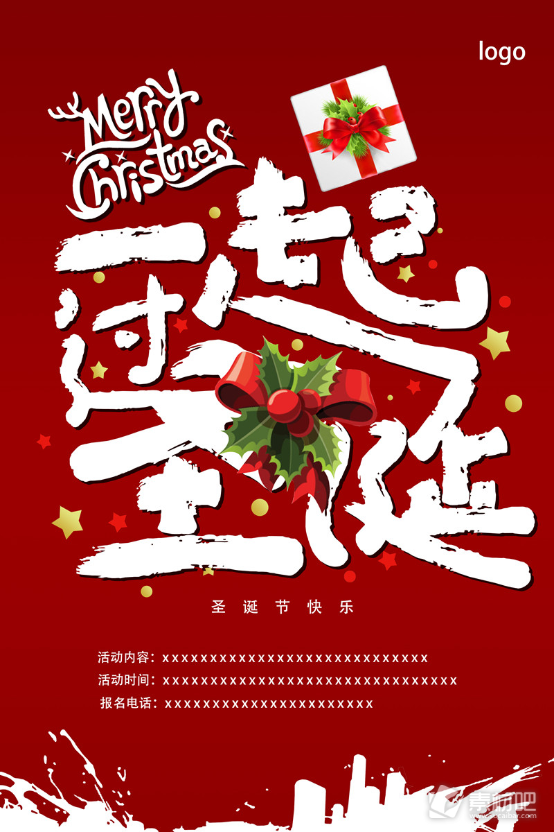 圣诞节海报红色设计模板