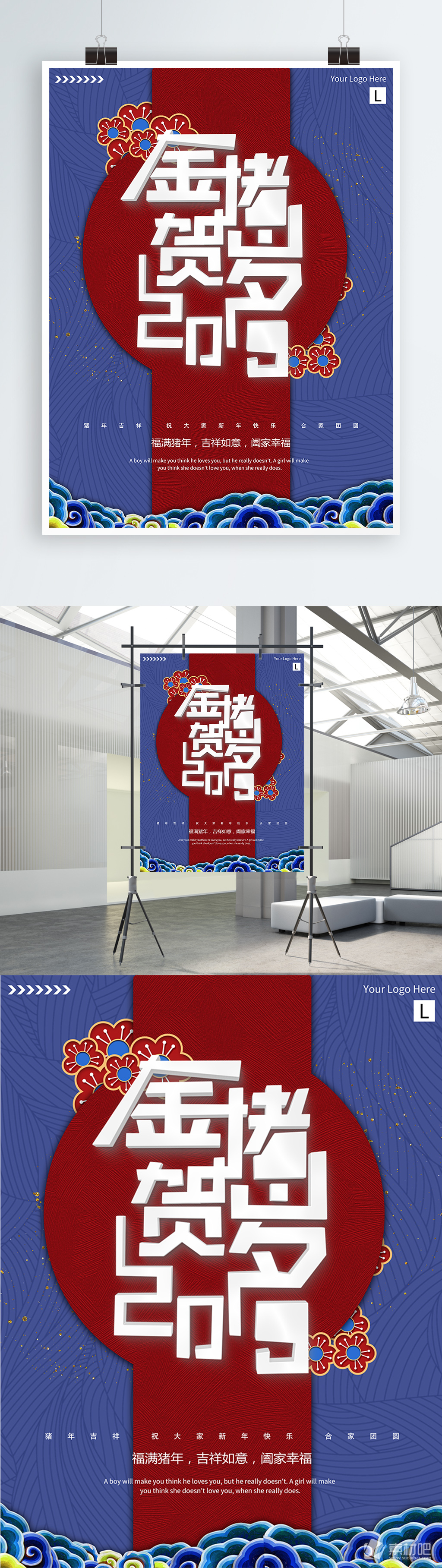 简约大气红色2019猪年节日海报