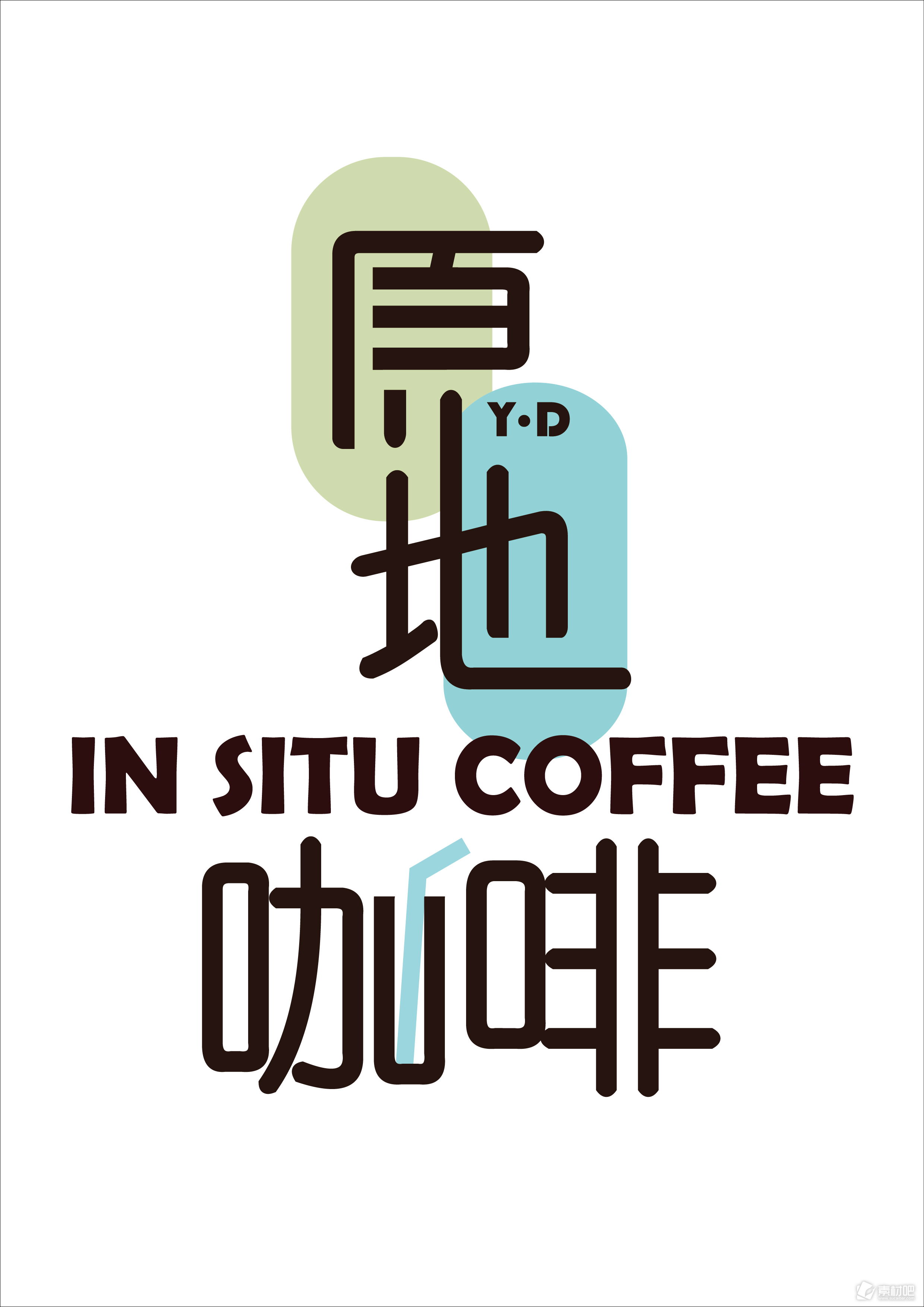 原地咖啡logo设计模板