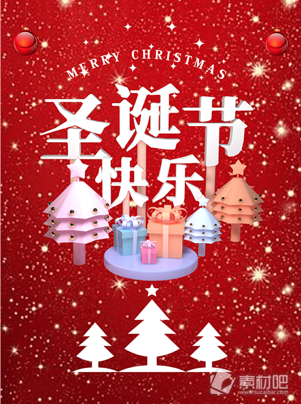 冬季圣诞节快乐海报设计