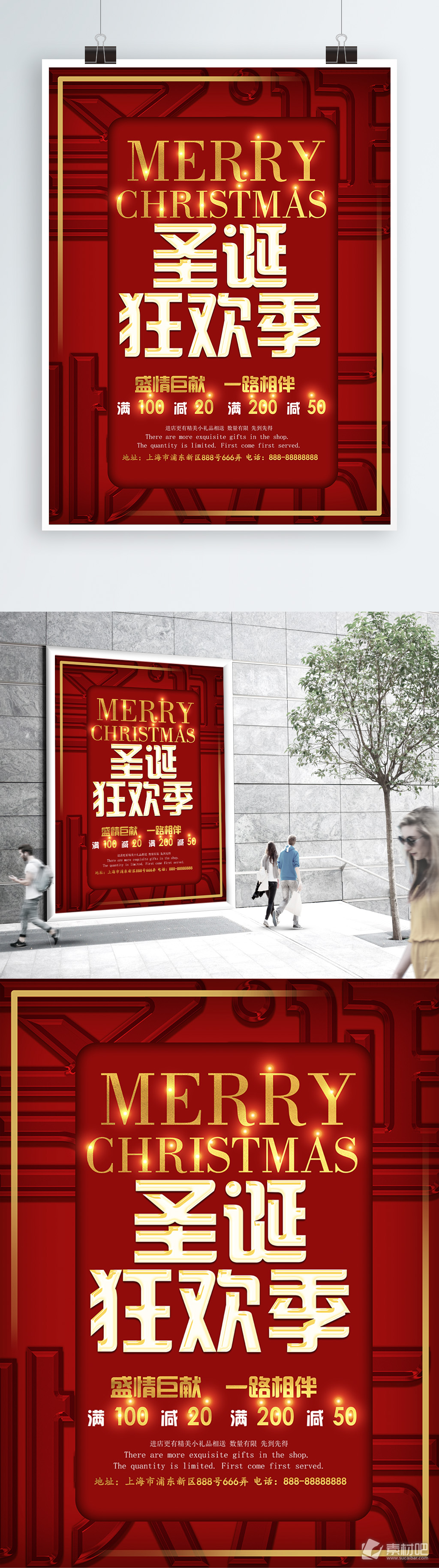 红色金色圣诞狂欢季促销海报