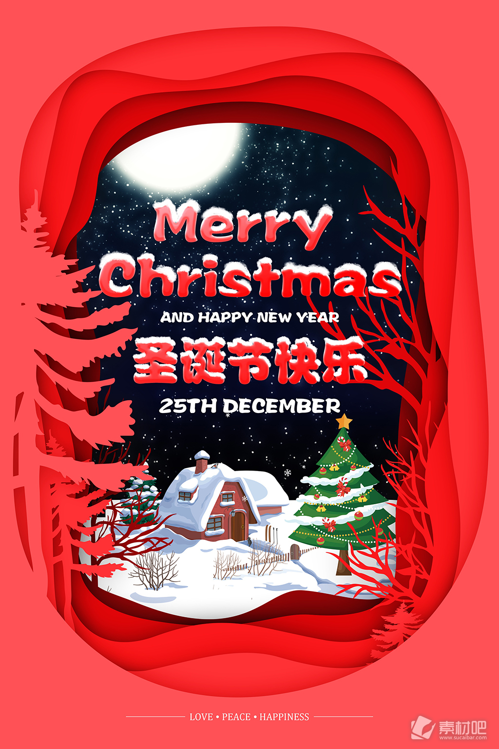 圣诞节红色主题海报