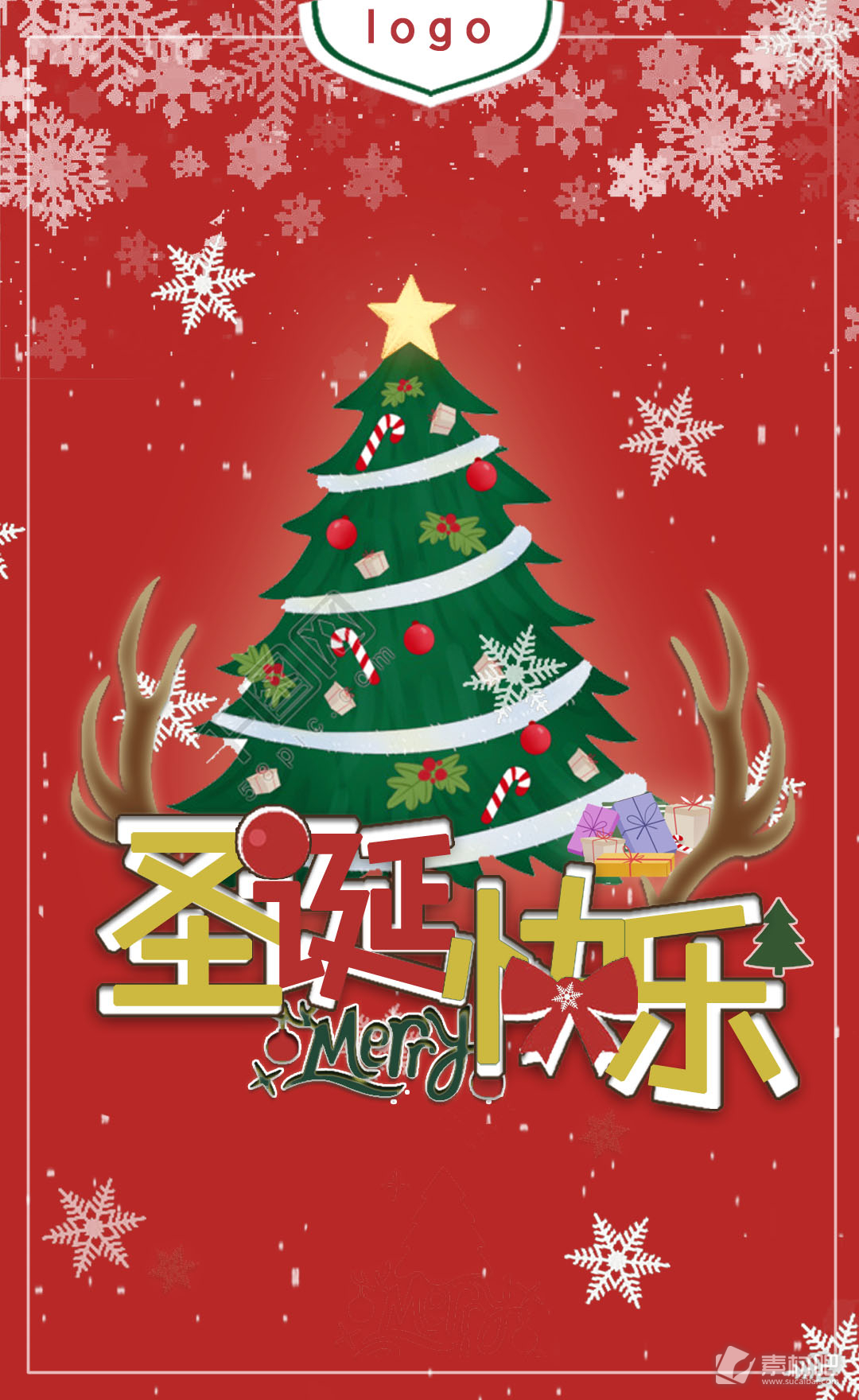 圣诞节红色圣诞树企业宣传海报